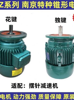 ZW建筑摆线针轮减速机Y2-W电机43K电机EE11S南京5K0.特种.Y12Z1L4