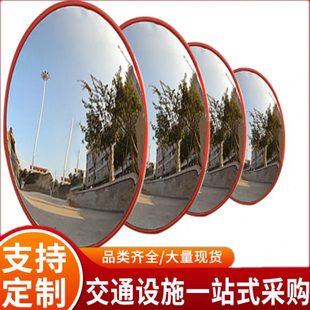 东北道路转角镜交通广角凸面反光镜路口凹凸镜大圆镜球面镜转弯镜