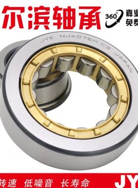 哈尔滨圆柱滚子轴承N NJ NU NUP 2215 2216 2217 2218 2219 EM/C3