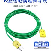 K型热电偶2线普森多屏蔽.7绿色双绞延长线开2感0 导线 温补偿股