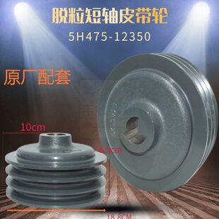 配件脱粒5收割机适用8槽原厂三 848久保田H4皮带轮7550驱动58123