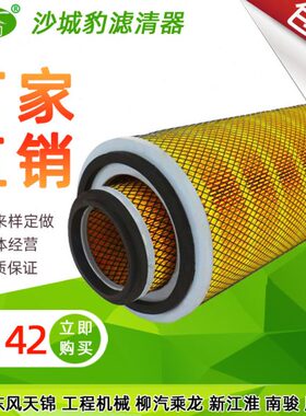 东2142卡轻器 南骏王货车空气滤芯汽车配件格牌适用空滤清特商K风