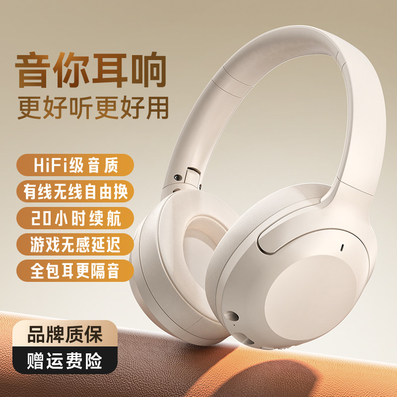 无线蓝牙耳机头戴式有线电竞降噪普通头戴耳机