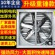 负压风机13棚降温重锤养殖场通风大排风换气扇8工业车间式 抽风机0