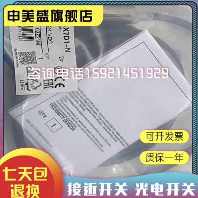传感器 全新现货E2E-X7D1-M1G E2E-X7D1-M1G-Z接近开关 申美盛