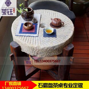 老 X碾24老磨盘Y老茶盘石头茶盘盘景观石磨天然 0雕盘流水现货中式
