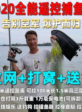 打窝拉网船PC80送钓钩双动力无刷版一键脱钩沉网100米大马力快艇