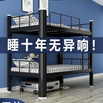 上下铺铁床双层床上下床员工学生宿舍床铁艺双人床寝室公寓高低床
