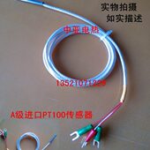 10010温0温度传感器探头线0进口 聚四氟温PTT 感高P