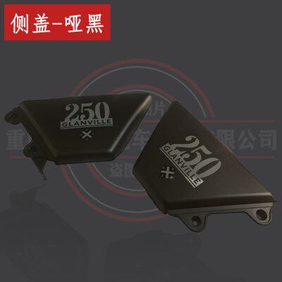 望江天地游侠C1侧盖TD250-33边盖烤漆配件布雷斯通全车原装配件