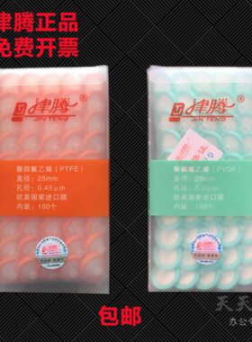 0过滤器头针PTFE津腾滤膜2545 式.滤u过滤器P针筒mmF22DV 式 .m0