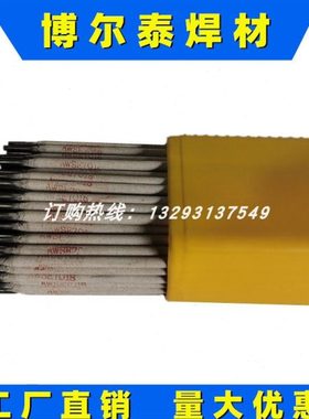 现货供应J507RH低合金钢焊条 J507RH/E7015-G低合金焊条3.2/4.0mm