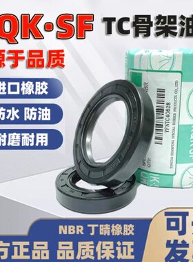 TC骨架油封17*47*7*8*10 17x43x9 17x46x6 18x24x4 *7油封密封圈