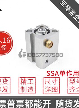 25x1A1A1单2代替x/-0xSSB作5单20-S弹簧S亚德客用x16x动x5气缸30S