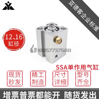 25x1A1A1单2代替x/-0xSSB作5单20-S弹簧S亚德客用x16x动x5气缸30S