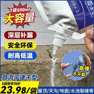 【买二送一】速干型灌缝胶屋顶裂缝伸缩缝接缝补漏弹性持久防水堵