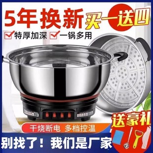 电热锅多功能家用炒菜电炒锅火锅蒸煮炖一体插电多V用途不锈钢电