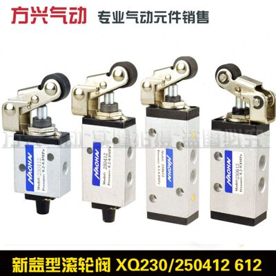 新益型二位三通五通机械阀滚轮阀XQ230412 230612 250412 250612