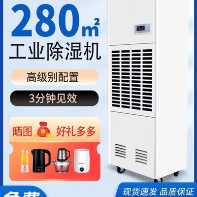 湿尔工业除湿机家用抽湿机大功率除湿器抽湿器吸湿器干燥机回南天