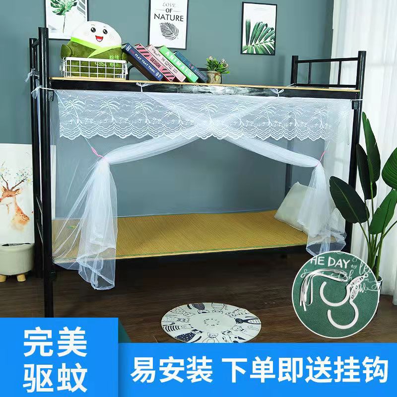 学生蚊帐宿舍下铺上铺0.9m单人寝室通用加密单门1.8米1.Z5米双人