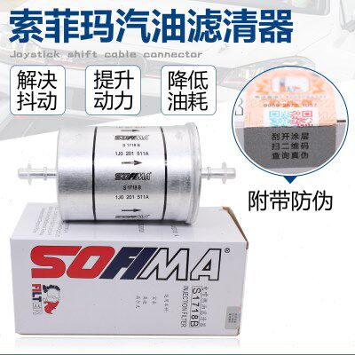 适配老宝来高尔夫4宝来经典汽油滤芯汽油格燃油滤清器过滤