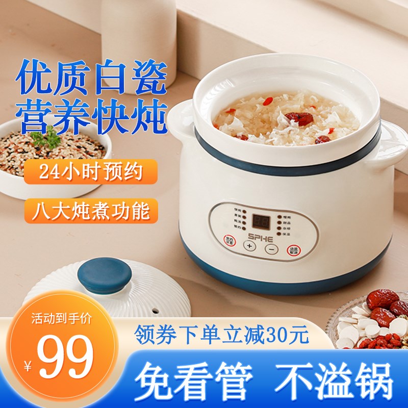 电炖锅家用小型煮粥l神器BB煲陶瓷煲汤炖汤煮粥锅炖盅全自动电砂