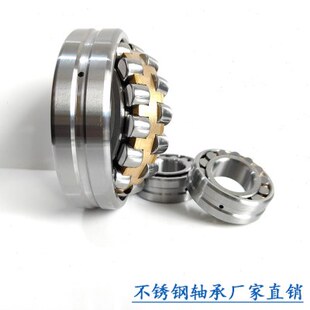不锈钢轴承 S 22305 22306 22307 22308 22309 22310 22311 22314