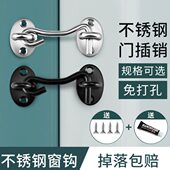 门窗固定免打孔风钩老式 闩门锁钩搭扣扣窗门扣门栓门扣插销钩防风