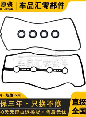 适用霸道4000 LC120普拉多2700 LC150 2TR 1GR气门室盖垫火花塞胶