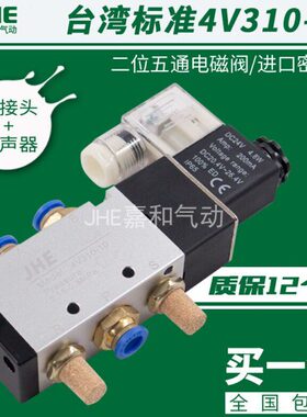 开关电五24V线圈位通气动向磁换4-10气动气阀V3V220阀二10电磁阀