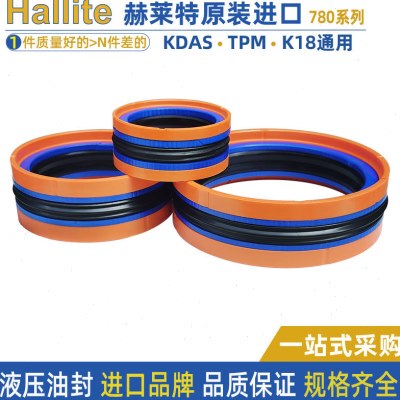hallite赫莱特油封进口KDAS密封圈H780-160*130 135/165*140/44.4