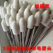 面3加长416MM窄边直打磨镜圆柱缝隙深尖径羊毛抛光桃孔硬 柄磨头