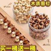 固定钉毛照片墙毛毡墙工字钉木质针毛毡钉G1钉幼儿园粘板摁软木板