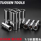 m子面套筒扳手外六角5m套筒 寸镜汽车维修工具.212加长1套筒头