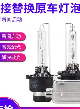 改装D/D/R/远/R1D/D3S近S汽车氙气大灯S2D超亮光2D4疝气灯4S灯泡