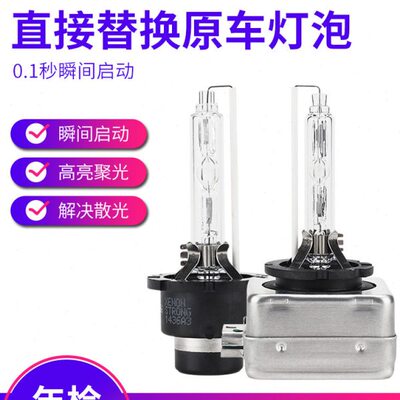 改装D/D/R/远/R1D/D3S近S汽车氙气大灯S2D超亮光2D4疝气灯4S灯泡