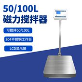 实验室 搅拌机DM大容量50L50磁力10搅拌器数显S 0L大功率