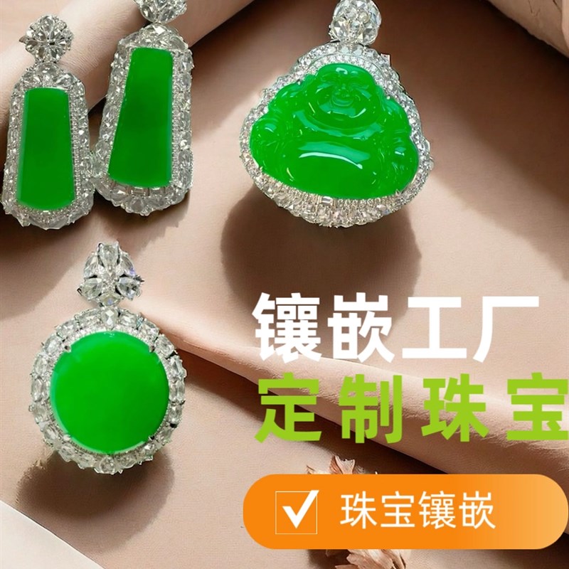 18k金银d珠宝首饰加工定制翡翠玉红蓝绿彩色宝石镶嵌戒指吊坠手炼