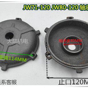 铁后端盖JW80-120 轴承是40MM 0.55KW 0.75KW后门盖铁盖电机配件