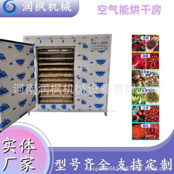 食用菌温空气源干燥箱式烘干房 银耳空气能热泵烘干机,五金/工具,其他机械五金,淘宝优惠券,粉丝福利购,淘宝优惠卷