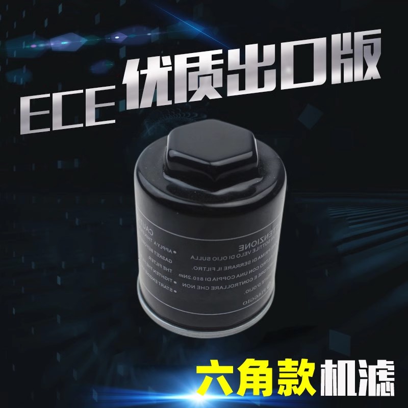 适用隆鑫LX250T 无极 SR2B50GT机油精滤器 机油滤芯 机滤