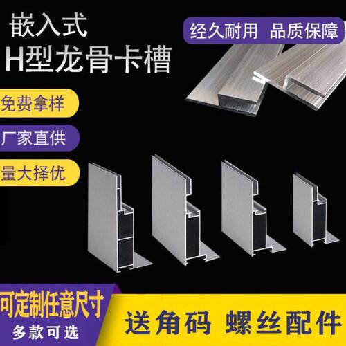 h型卡槽灯箱铝型材龙骨软膜边框天花软膜卡槽卡条F码平口铝合金