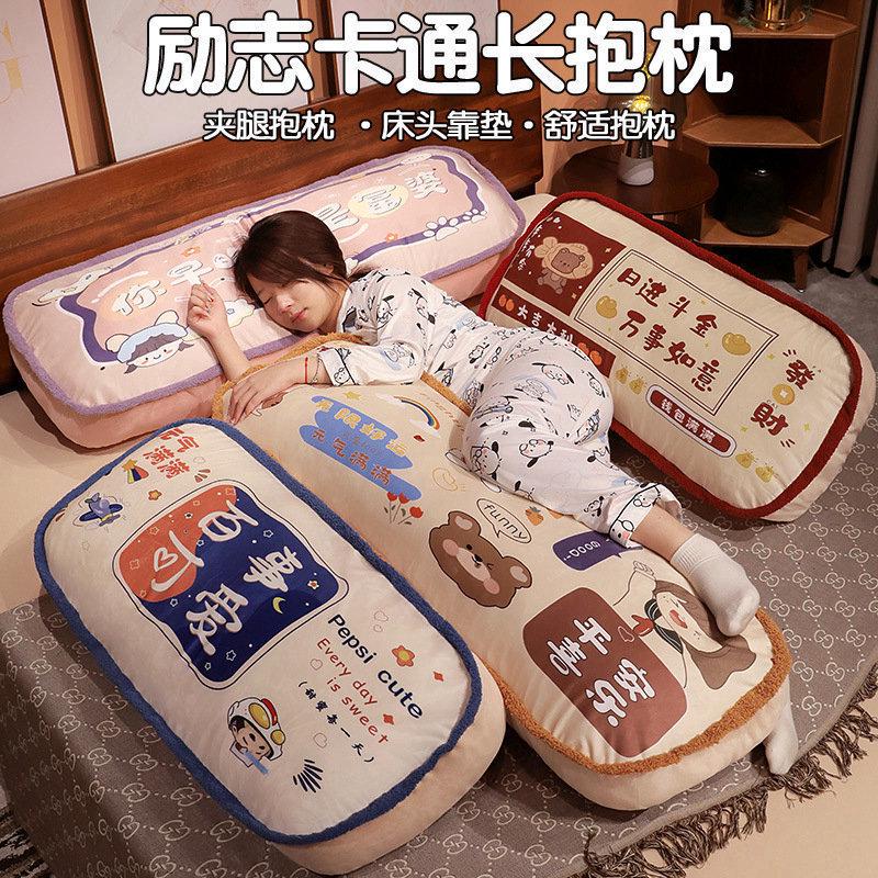 可爱长条抱枕床上睡觉枕头女生z侧睡夹腿神器卧室男生款床头靠垫