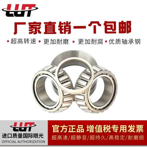 挖掘机可用轴承 T7FC065-1 内径65mm外径130mm厚度37mm