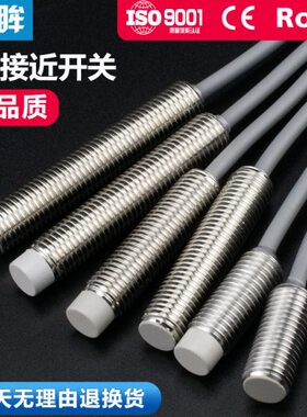 接近开关三线金属-3ATA2感应开关O24V-0传感器I2N电感2M80B8式