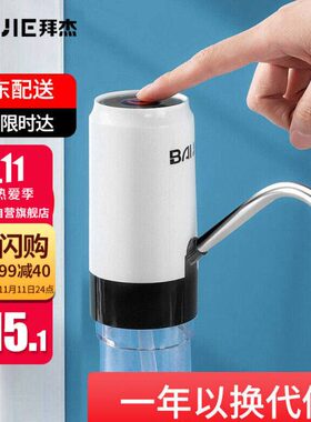 拜杰（Baijie）桶装水抽水器纯净水桶抽水器饮水机泵压水器家用电