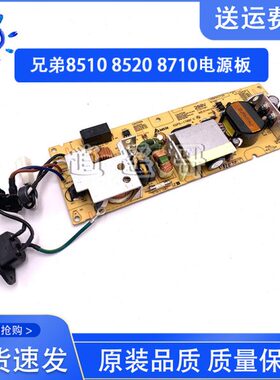 8 10859电源板 1210 8 811858820 兄弟 1585M 0原装10  F87810C