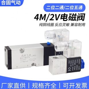 10控制阀 板2V8V0换向0气阀气动电磁阀电子M2气24V25阀4220阀式