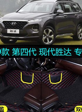 6槛门汽车脚垫座胜达全包围精英北京现代豪华2019专用包智尊版款