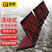 地车挡板防库商铺不锈钢抗洪防汛挡水板下可移动百舸洪门口式 伸缩